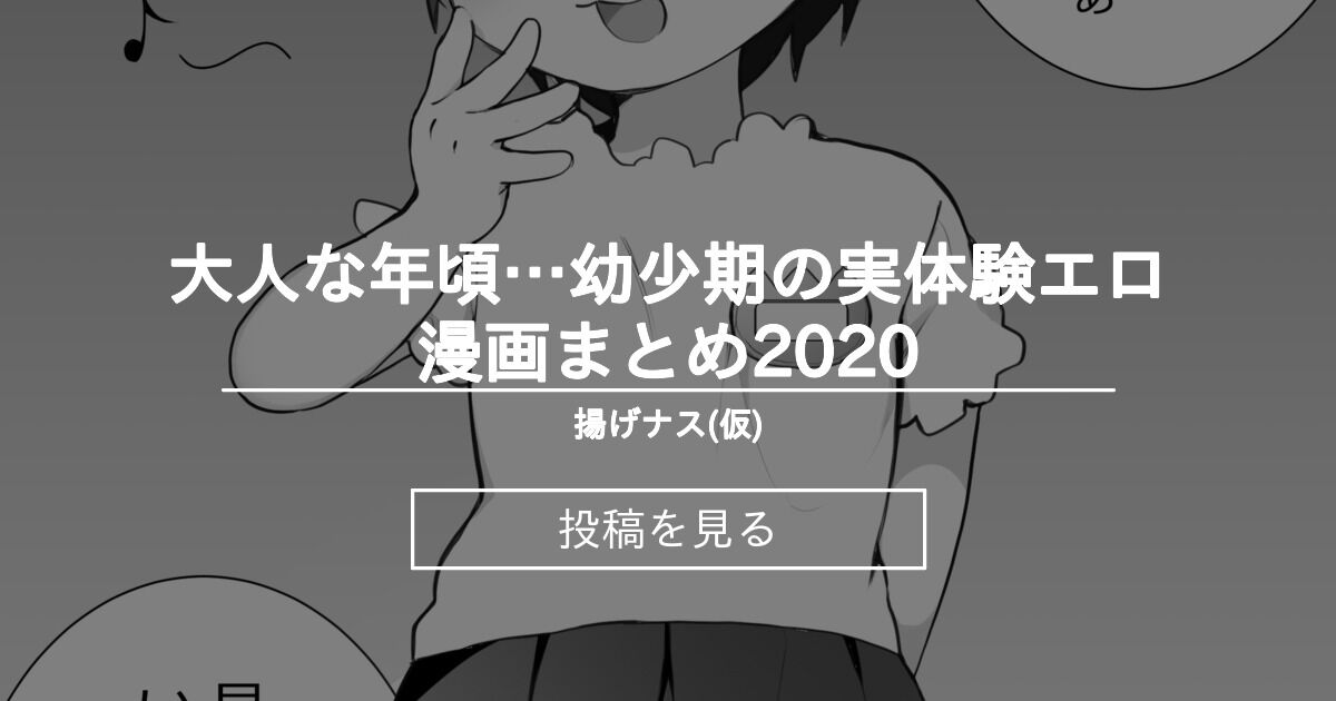 超愛漫画家 成田アキラ自伝 実体験エロ漫画 -