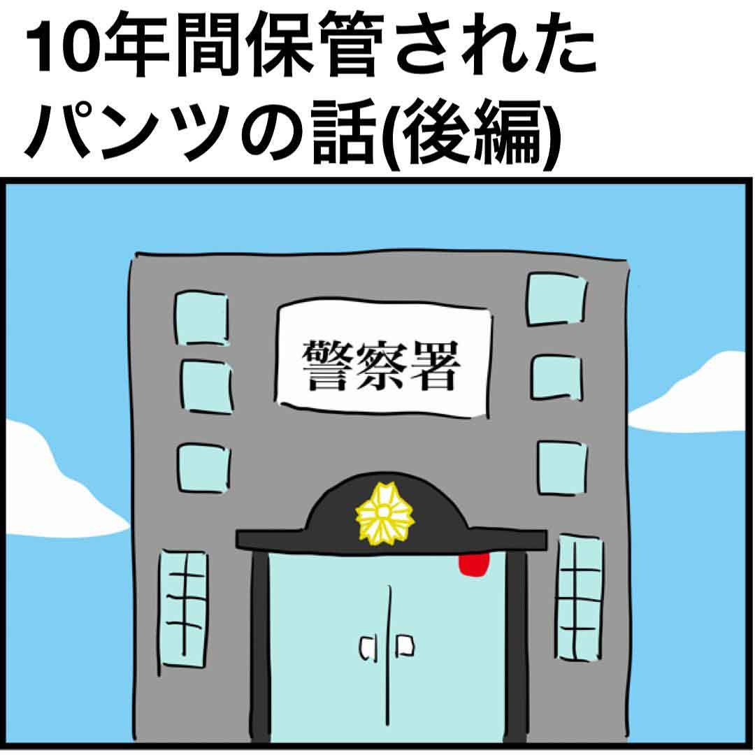 痴漢外来」は加害者を救えるか 刑務所4回・通院4年でも続く再犯するかもしれない恐怖「今も不安と戦っている」 (ABEMA TIMES) -