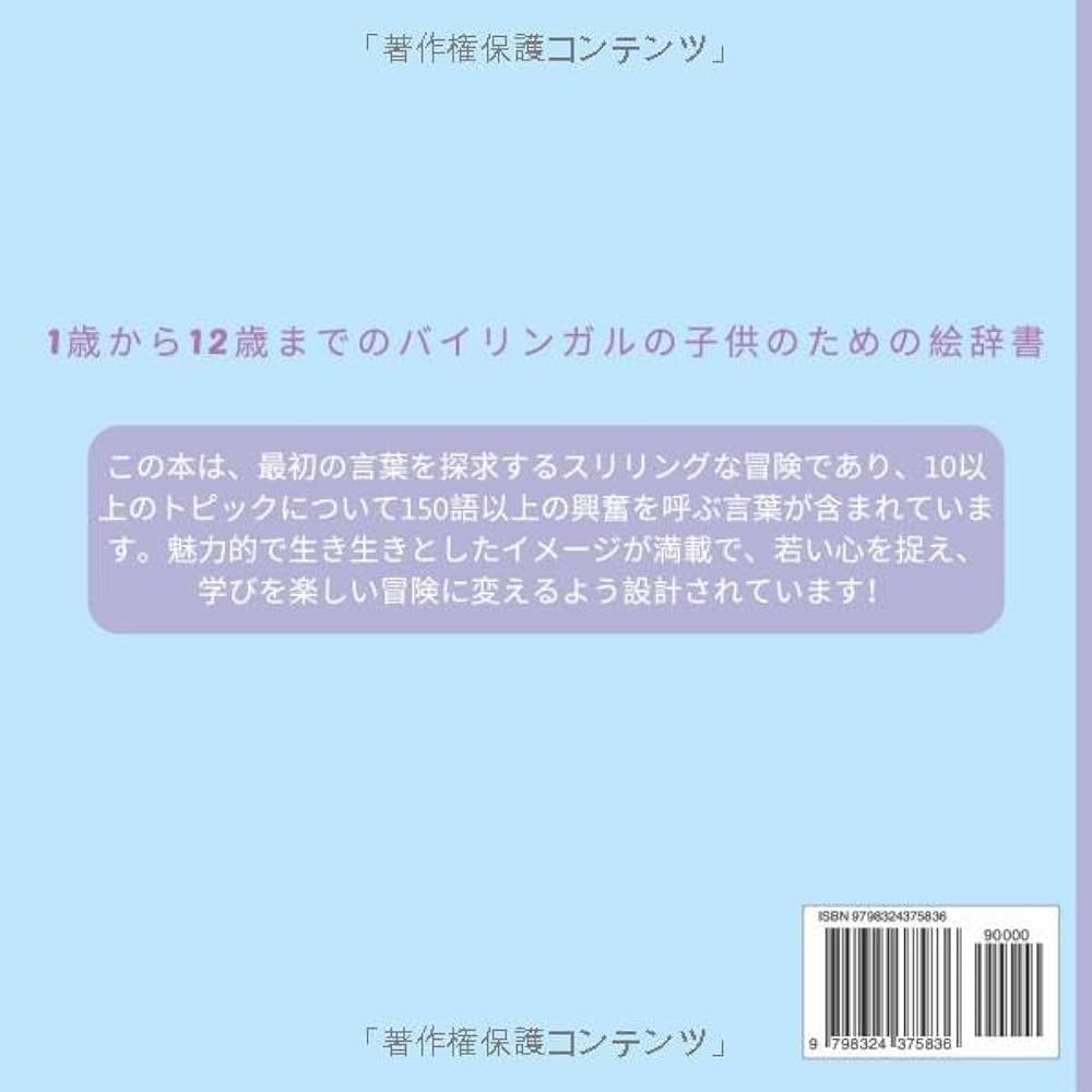 はじめての 150 単語