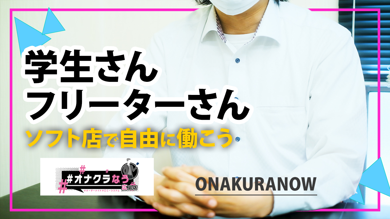 働く前に絶対に確認しておきたい、風俗で働くメリット・デメリットとは？ | 姫デコ magazine