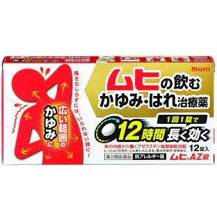 蕁麻疹(じんましん)とは(治療、薬など) | 新宿駅前クリニック皮膚科