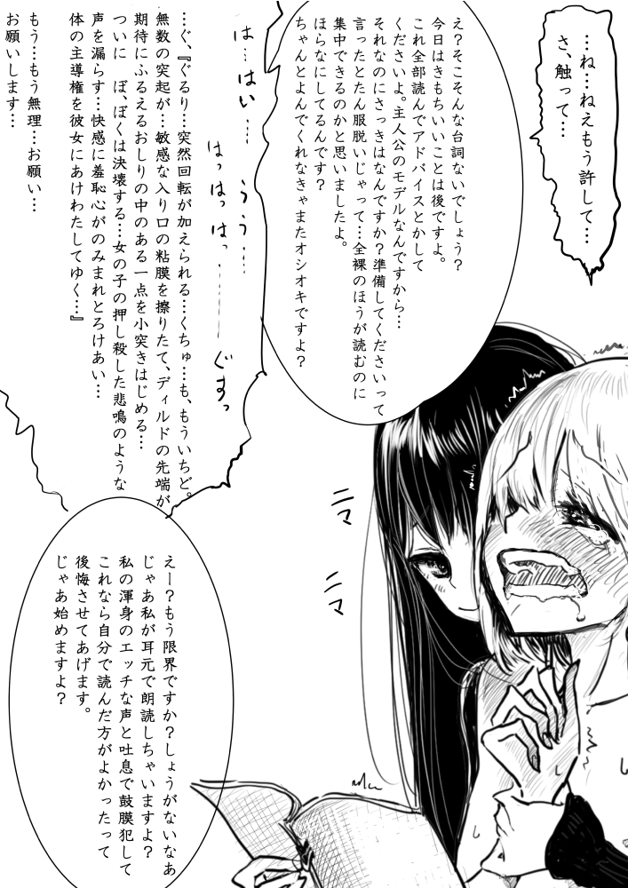 エロ漫画】見抜き、言葉責め、手コキ、足コキ、乳首責め…水泳部の小悪魔先輩女子に弱みを握られて無理やり… | エロコミック｜無料エロ漫画・エロ同人誌