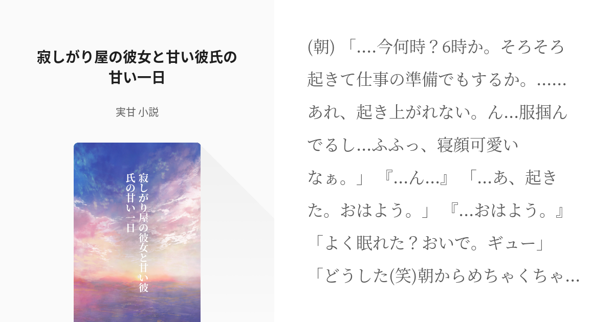 ツンデレで寂しがり屋彼女と彼女が可愛すぎていじわるする彼氏 | 全1話