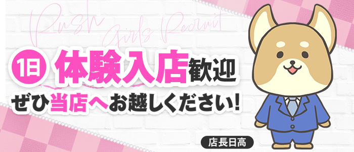 東広島人妻・熟女デリヘル風俗求人【こあくまな人妻・熟女たち】KOAKUMAグループ