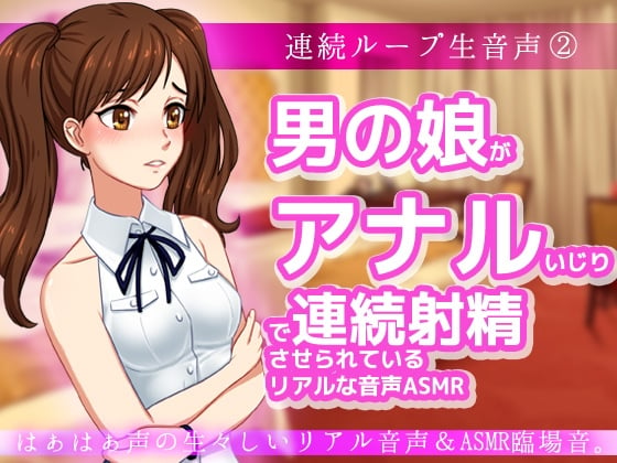 リアルアブノーマルプレイを楽しむ催眠オナサポASMR - エロアニメタレスト