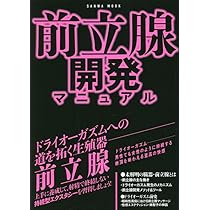 ドライオーガズム | 千葉快楽M性感倶楽部