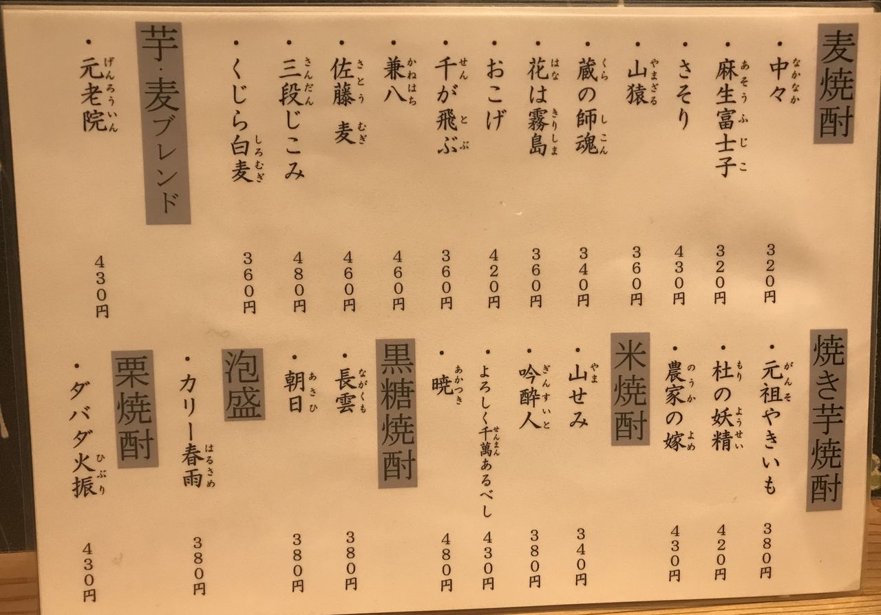 松阪市】松阪駅前ベルタウンにオープンした定食屋さん「いちまる食堂」に行ってみました！ | 号外NET 松阪市