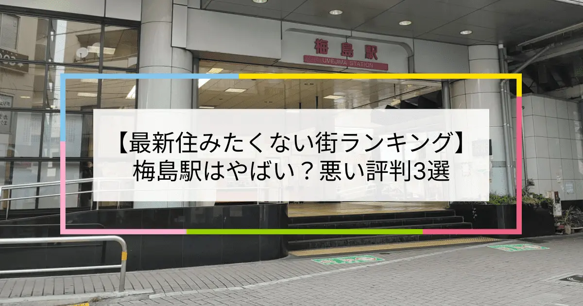 コミュニティーハウス北千住梅島の特徴・条件をわかりやすくご案内｜SHARE PARADE