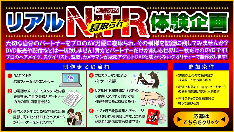 人妻寝取られ掲示板でＮＴＲ乱交パーティーに参加し人妻を寝取る体験談 : エロ漫画無料アダルト裏モノJAPAN