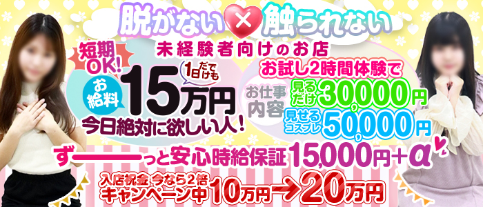 ジェシカさんの口コミ体験談、割引はこちら 手コキ研究会 五反田・目黒/オナクラ