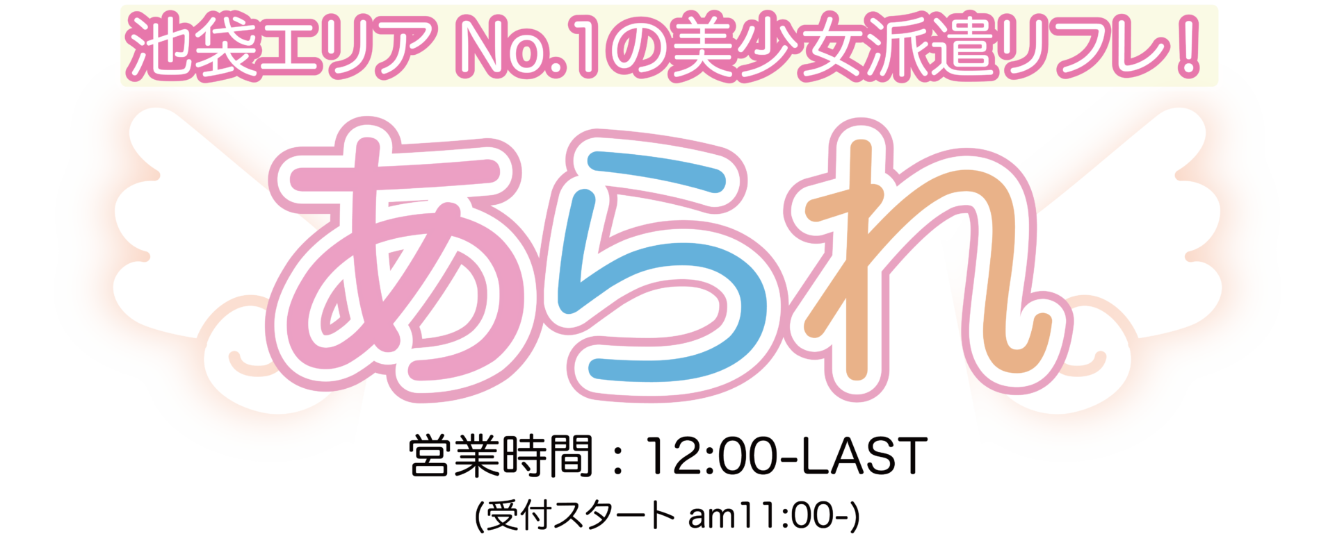 あやか(ゆかりん)｜池袋ラブプラス池袋東口店いちゃいちゃ恋愛エステ