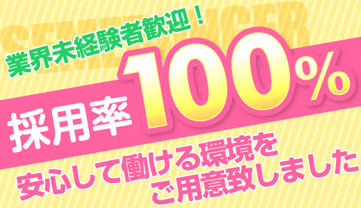 ソープの風俗男性求人・高収入バイト情報（13ページ）【俺の風】