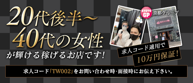 川崎ソープ G-STAGE 京都グループの求人情報｜川崎駅・堀之内・南町のスタッフ・ドライバー男性高収入求人｜ジョブヘブン