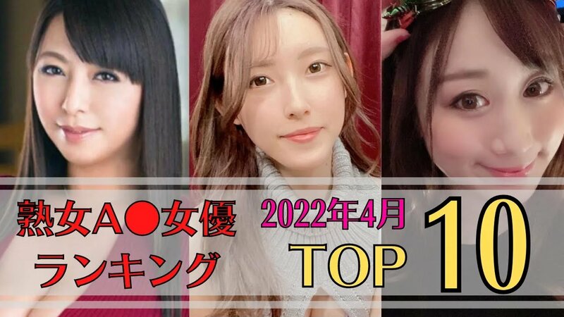 人気の熟女AV女優おすすめランキングBEST20【2024年最新版】