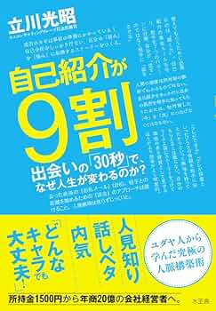 立川の1日プランで楽しむ秋のデートスポット