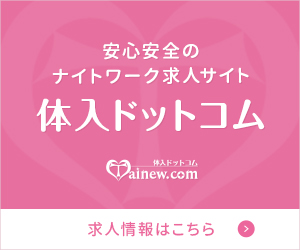 小倉のキャバクラおすすめ20選！口コミをランキング形式で紹介