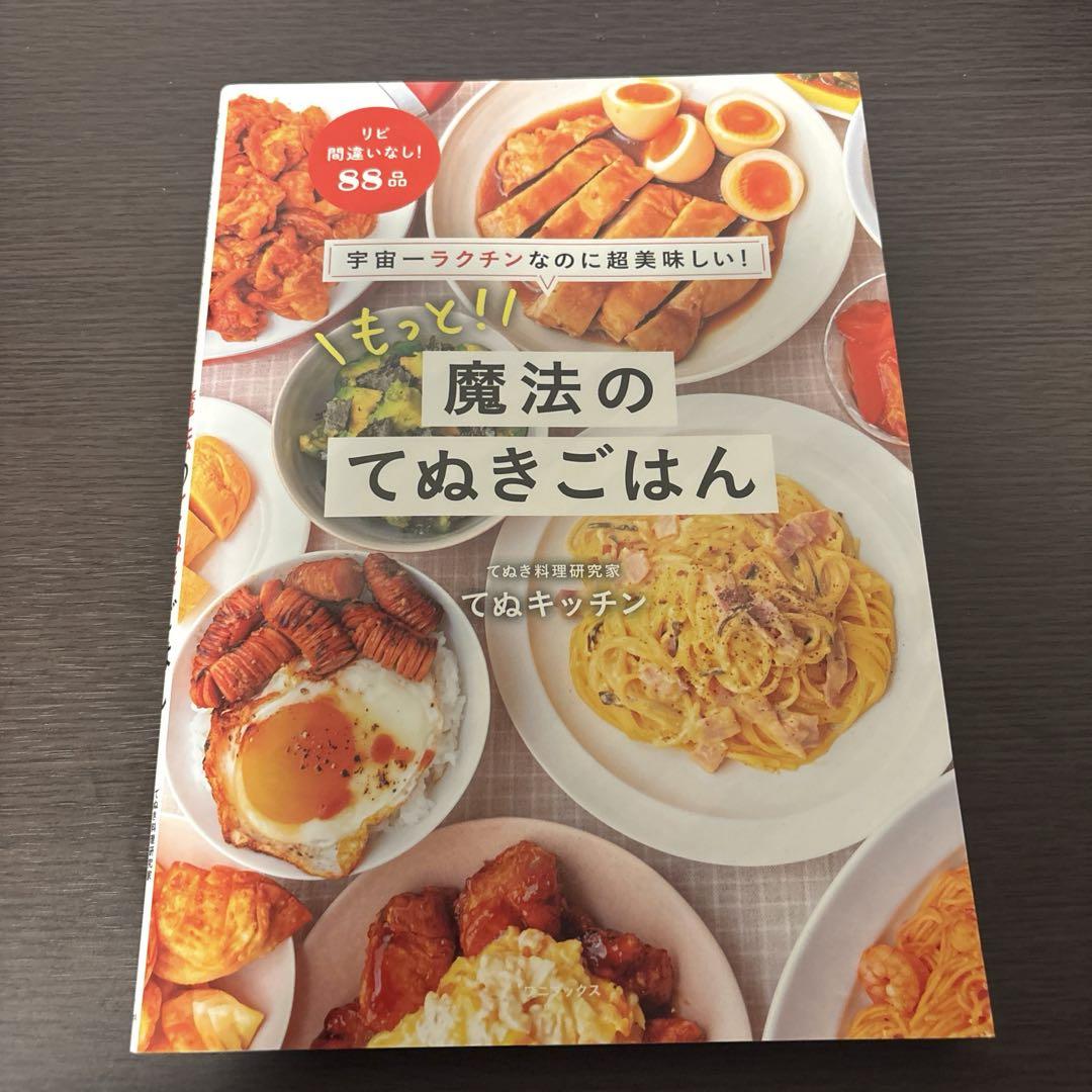 超楽チン☆手抜き温奴の作り方