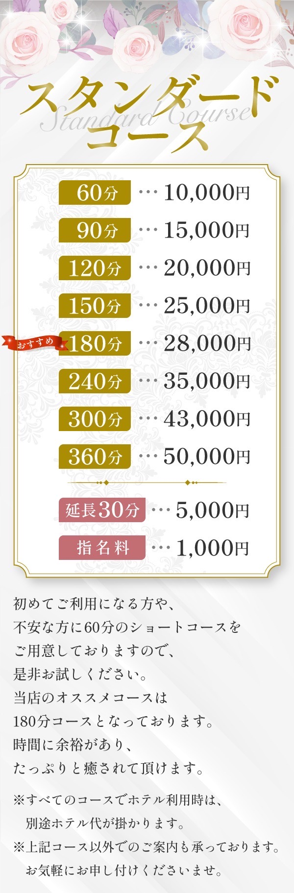 福岡の女性用風俗・女性向け風俗は【福岡萬天堂】