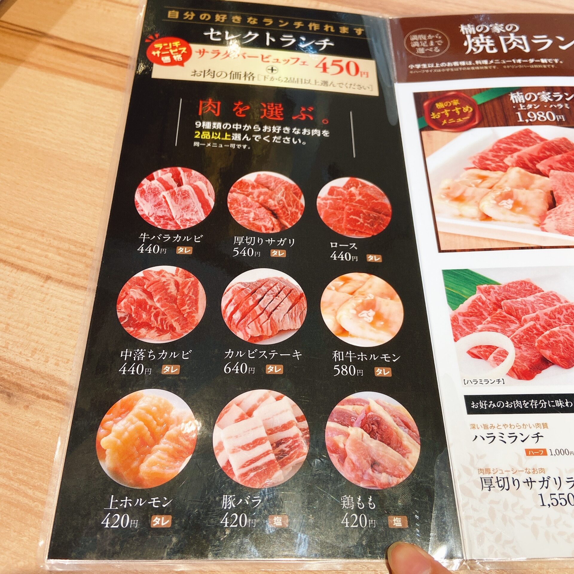 熊本県熊本市中央区帯山の焼肉/ホルモン一覧 - NAVITIME