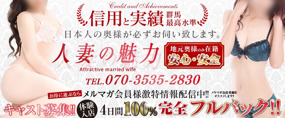 高崎の学園系デリヘルランキング｜駅ちか！人気ランキング