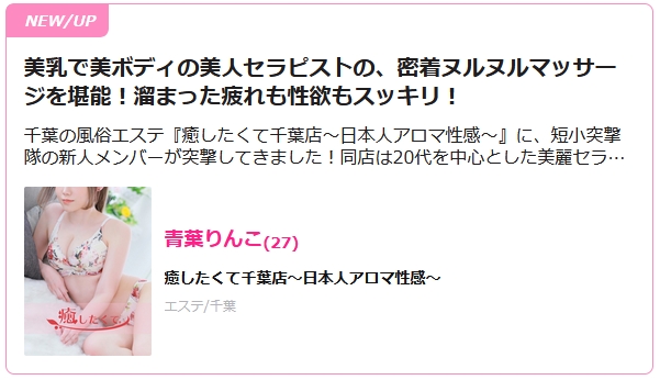 アールズ SPEC2(風俗/栄町ソープ)【限定公開】スタイル抜群のドM娘を調教し放題。性癖性欲フルスロットルで大変満足のいった風俗体験レポート : 風俗 ブログ「カス日記。」＝東京の風俗体験レポート&生写真＝