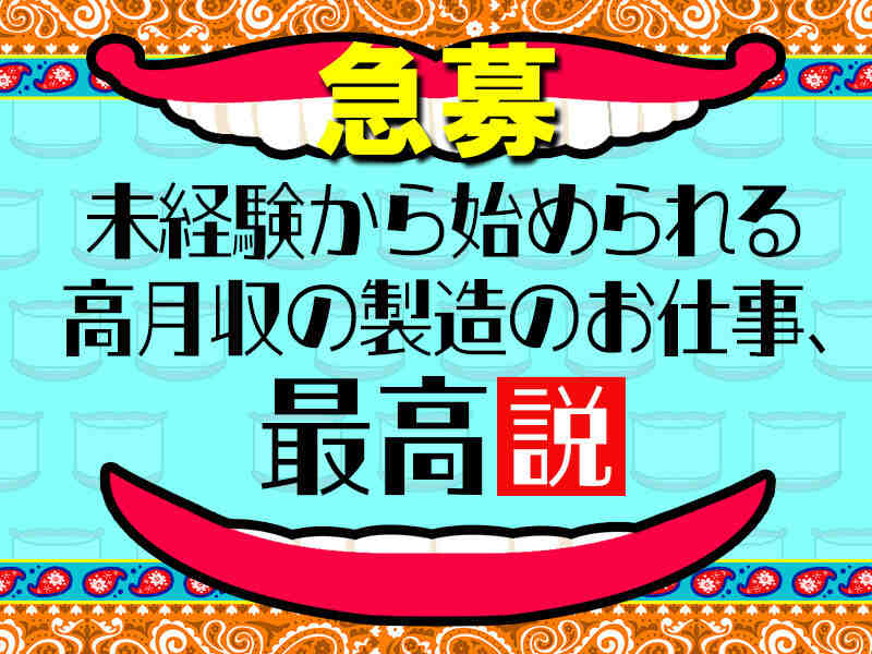 藤沢の女性バイト求人・アルバイト募集一覧【バイトな女子】