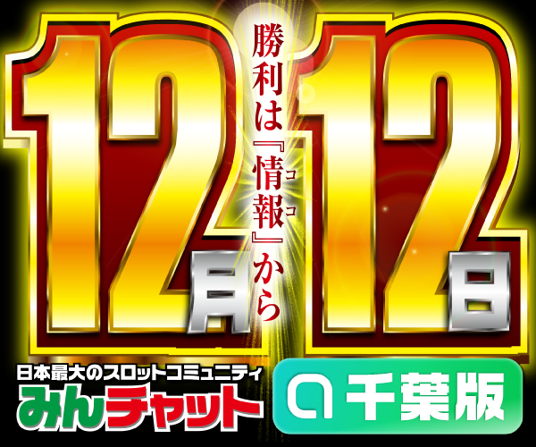 最新情報公開中!】パールショップともえ木更津店 | 木更津市 木更津駅