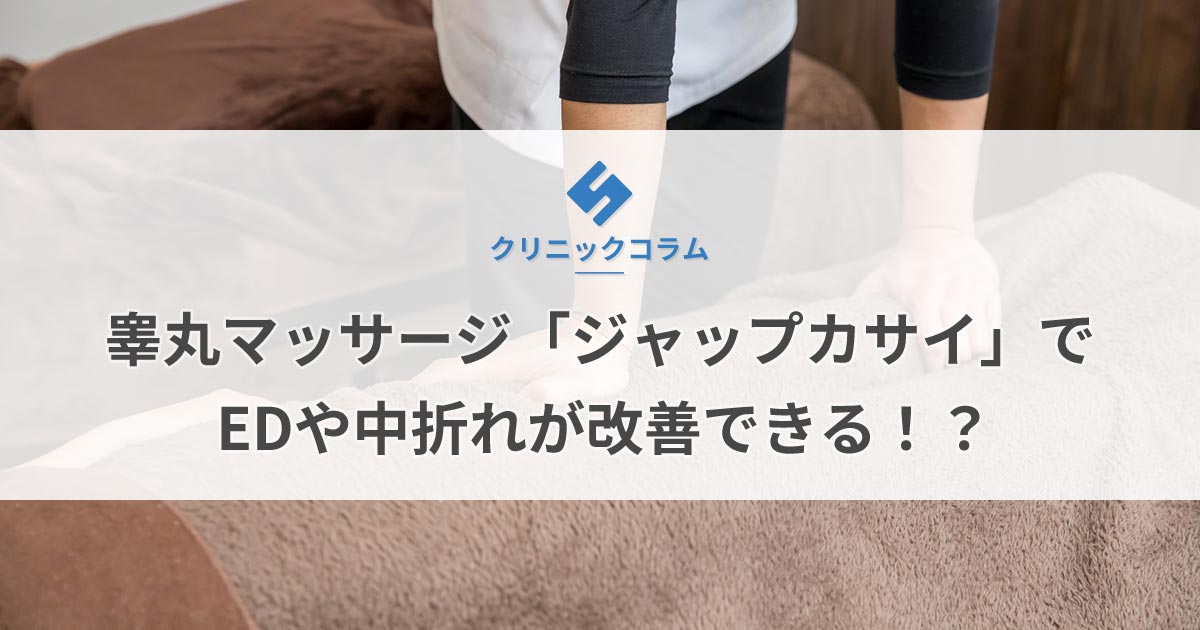 睾丸マッサージ 「ジャップカサイ」 | タイ古式マッサージ普及のための特定非営利活動法人