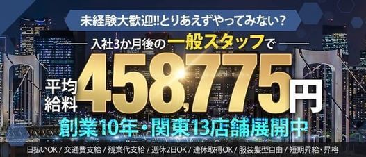 西川口前立腺研究所 - 西川口/デリヘル｜風俗じゃぱん