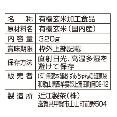 ヘルシーメイトオンラインショップ / 無双本舗 国産生姜入り梅干番茶8g×20