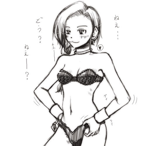 ドラクエエロ漫画】ビアンカのムチムチおっぱい揉みしだいて久々のセックスに夢中になっていたら…… | ぶひドウ！