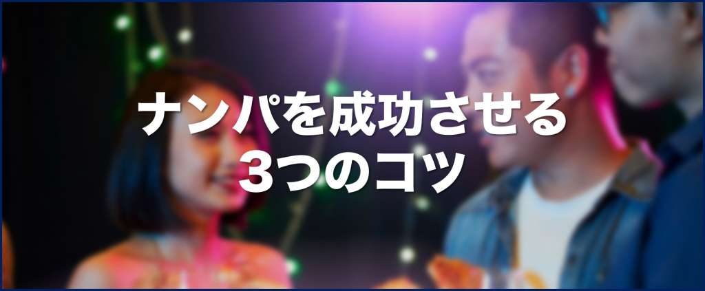 神戸の最強ナンパスポット12選！三宮でエッチな出会いを見つける方法を徹底解説 - ペアフルコラム