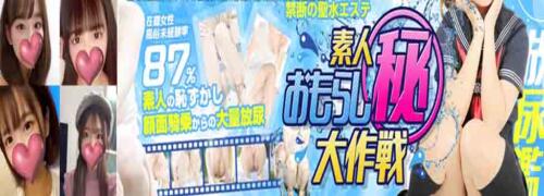 プレイの動画付き紹介｜仙台風俗【秋葉原コスプレ学園in仙台】