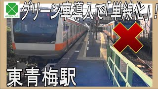 中央快速線等グリーン車導入に伴う青梅線東青梅駅線路切換工事完了｜日本リーテック株式会社