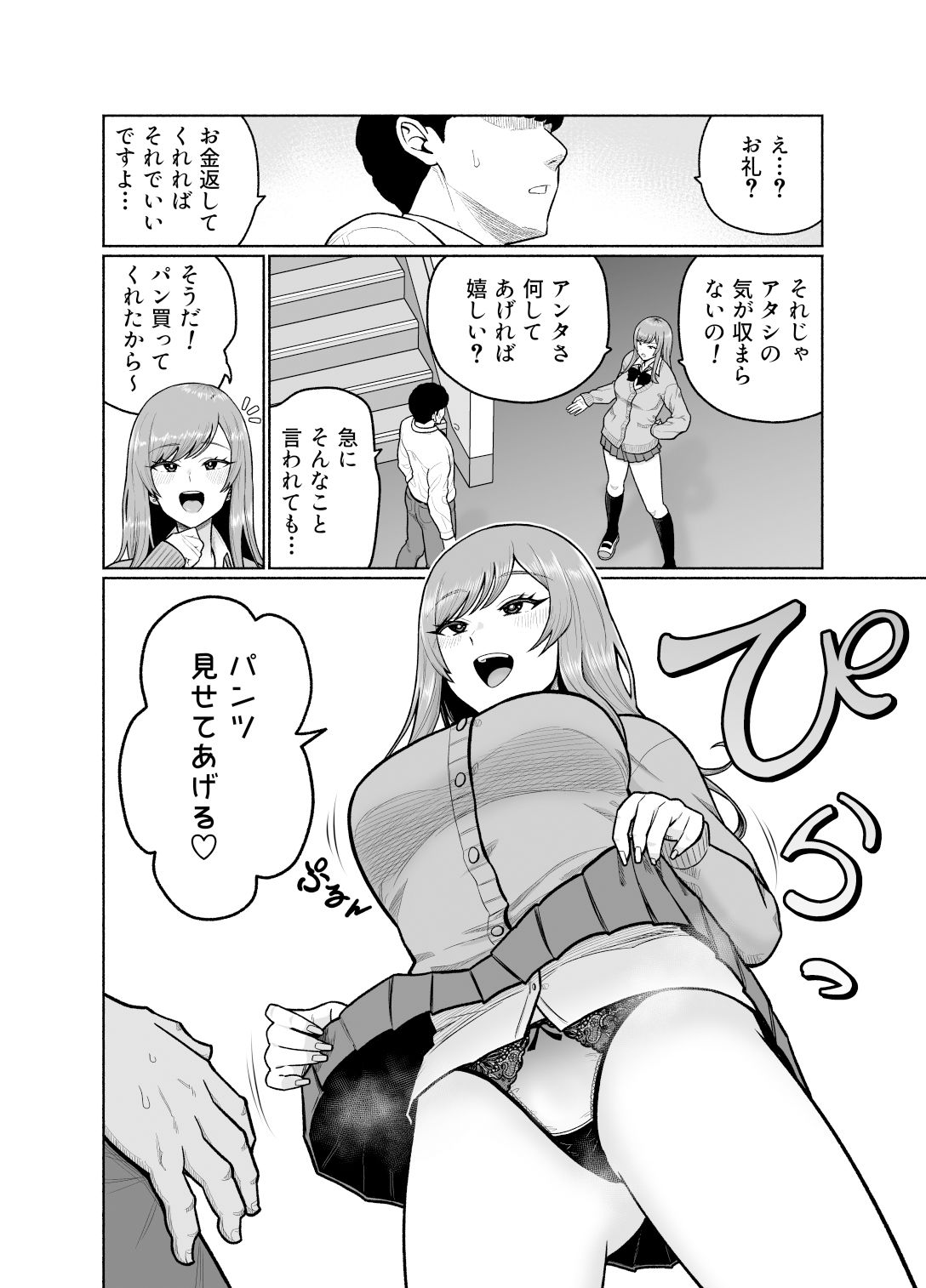 Hentai] Doujinshi -