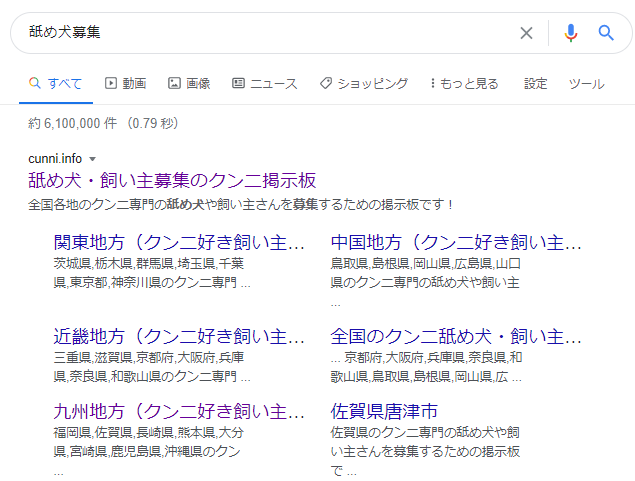 出会い系サイト】「クンニが好き」は要注意！受け身なワードで客を釣る、破滅的口臭の援デリ業者 | EGweb.TV