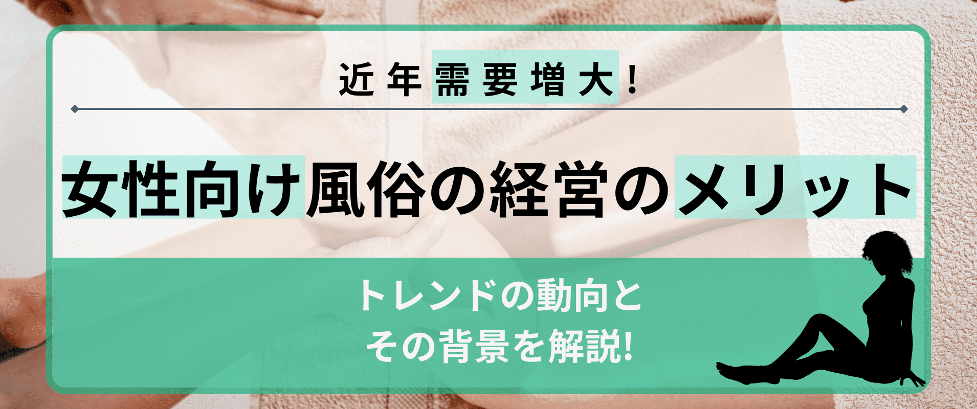 初の本格ルポ】「日本では、もう働けない」激増する日本人風俗嬢の海外出稼ぎの実態に迫る！『ルポ 出稼ぎ日本人風俗嬢』2/13発売 |