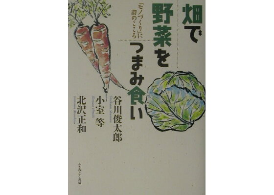 加西のくらしと農をつまみぐい！秋の小さな収穫祭～黒枝豆収穫体験とぬか釜炊きおむすびの会～ | 移住支援と地域情報 SMOUT(スマウト)