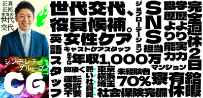 五反田の風俗求人｜高収入バイトなら【ココア求人】で検索！