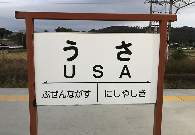 大分県 中津市・宇佐市ハイウェイマップ « ｜わお!マップ｜「わお！マップ」ワクワク、イキイキ、情報ガイド