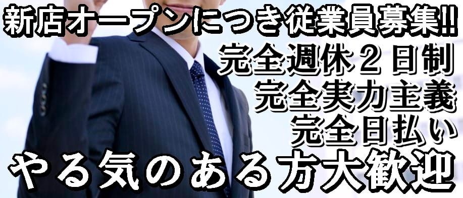 三重｜デリヘルドライバー・風俗送迎求人【メンズバニラ】で高収入バイト