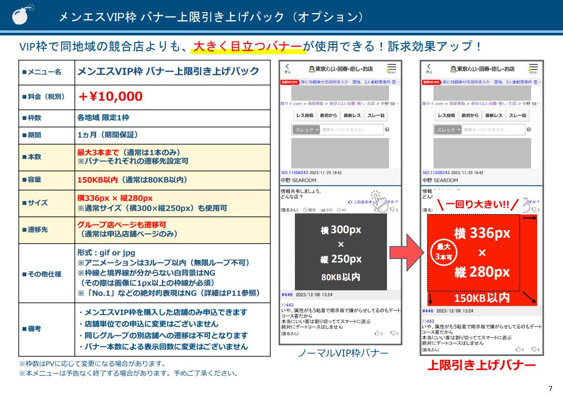 高CTRが見込める集客媒体「爆サイ.com」の特徴や広告枠を徹底解説！ | アドサーチNOTE