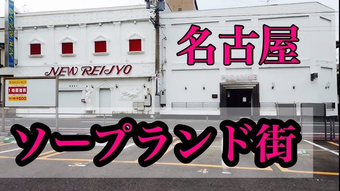 仙台ソープおすすめランキング5選。NN/NS可能な人気店の口コミ＆総額は？ | メンズエログ