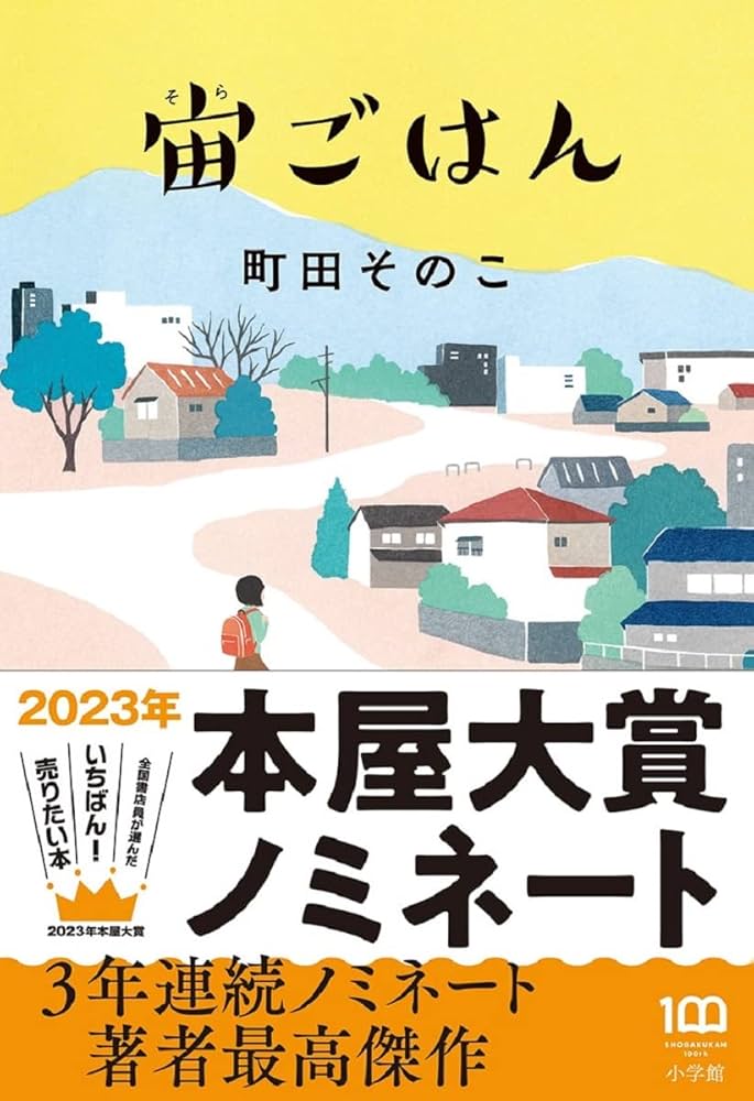 ９万超の通行者へ地域情報 町田駅前のデジタルサイネージ | 町田