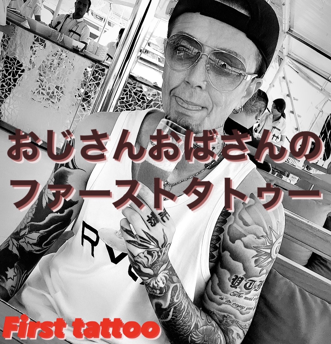 画像付きタトゥーの彫り方・施術の流れ | STROKER TATTOO