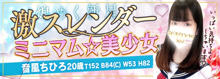 五反田の撮影可風俗ランキング｜駅ちか！人気ランキング