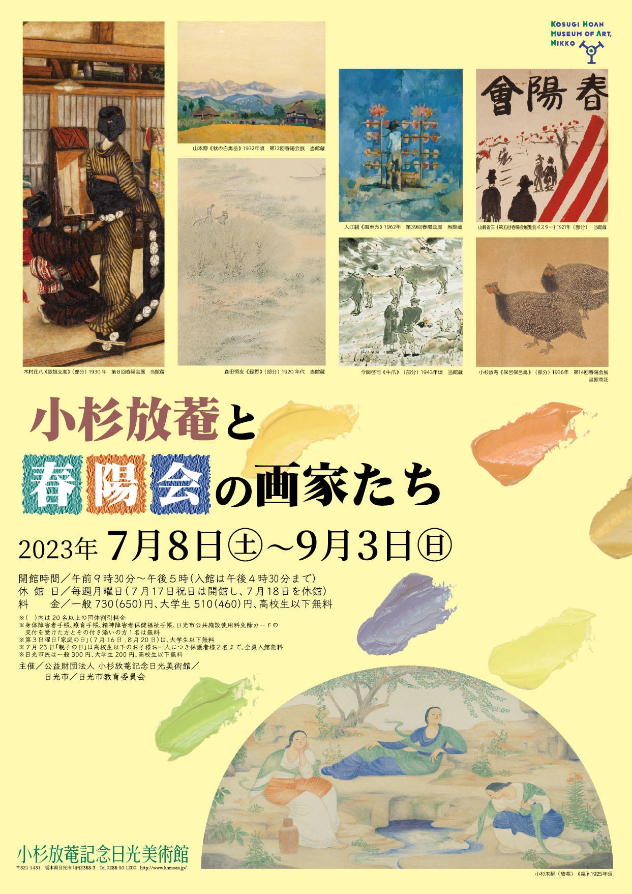 4月8日(土)】つくば市北条で令和5年度第13回春まつり開催【つくばイベント】｜つくばナウ