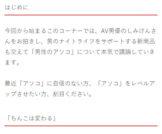 【長茎術】ペニスを長〜くする方法を専門医が3分で解説！