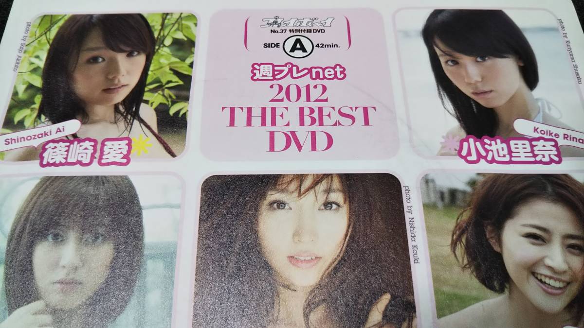 レア商品)有村架純・篠崎愛・吉木りさ・小池里奈・プレイボーイ DVD付き -