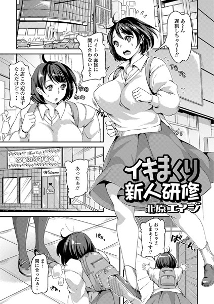 エッチ漫画】新人研修で留守のカレ宅で電動バイブでオナニーするJDが帰って来たカレに二穴挿しされる！ | エロ漫画・エロ同人誌｜俺のエロ本